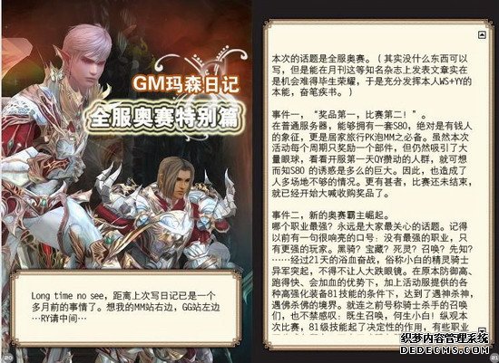 天堂2私服架设[夜袭网逛公会]擒不雅观10年网逛史_